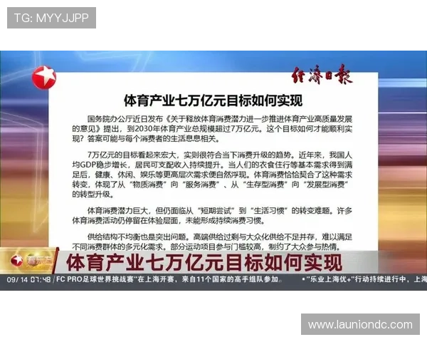 半岛星空体育:推动体育产业融合发展实现区域经济新突破 半岛星空体育:推动体育产业融合发展实现区域经济新突破
