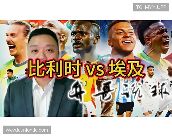 世界杯比利时vs埃及赛后采访中，球员们对比赛过程中的关键瞬间和个人表现的真实感受